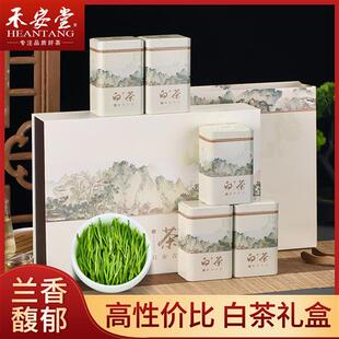 禾安堂安吉白茶2025新茶正宗绿茶节日送礼茶叶礼盒装自己喝共250g