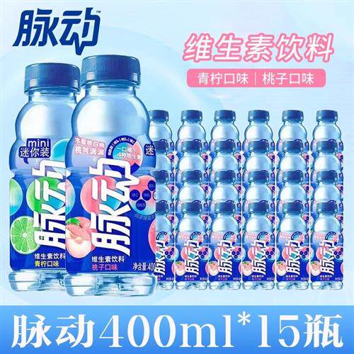 脉动青柠味400ml*15瓶装桃子口味维生素功能饮料迷你小瓶运动补水
