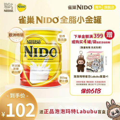 雀巢进口NIDO小金罐中老年学生全脂补钙牛奶粉900g