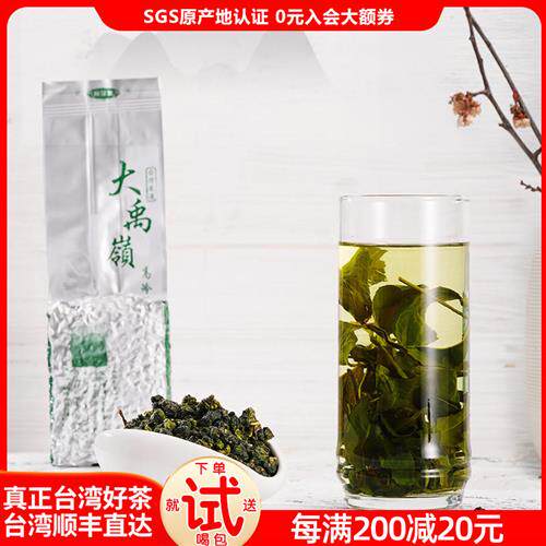 2025春茶2800米104K大禹岭台湾高山乌龙茶原装袋装清香型150g