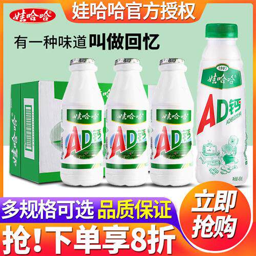 娃哈哈AD钙奶220g*24大瓶整箱批特价娃哈哈儿童酸牛奶饮料品450ml