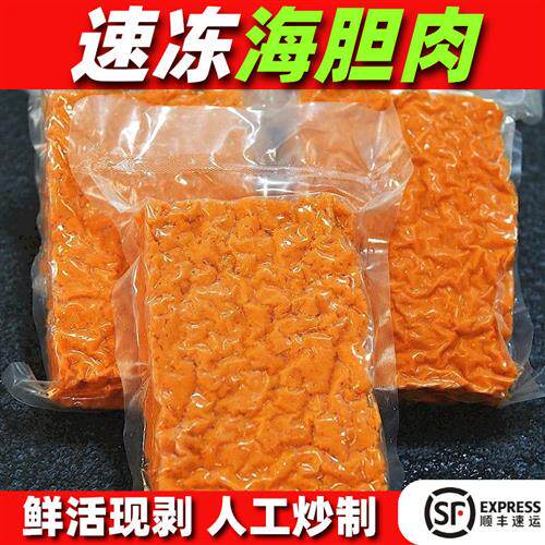 海胆鲜活冷冻新鲜海胆肉海胆黄500g大连马粪海胆制品炒饭饺子商用