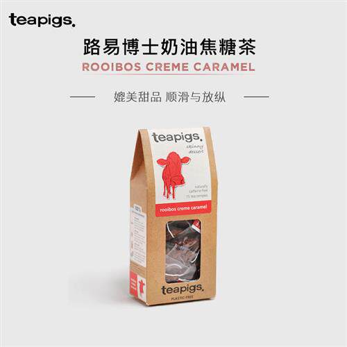 南非国宝奶油焦糖味路易波士茶无咖啡因rooibos teapigs英国进口