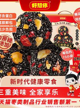 好想你_红枣黑芝麻丸礼盒1055g 养生丸孕妇零食中式糕点礼盒送礼