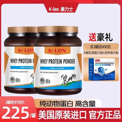 康力士乳清蛋白粉动物蛋白质中成人中老年营养粉美国原装进口男女