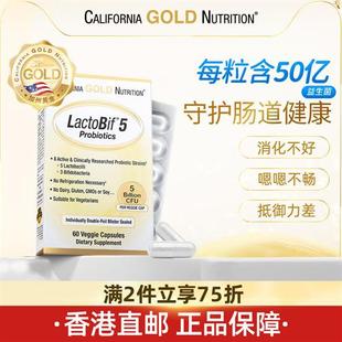 CGN加州黄金益生菌美国进口调理肠胃LactoBif650亿益生菌胶囊60粒