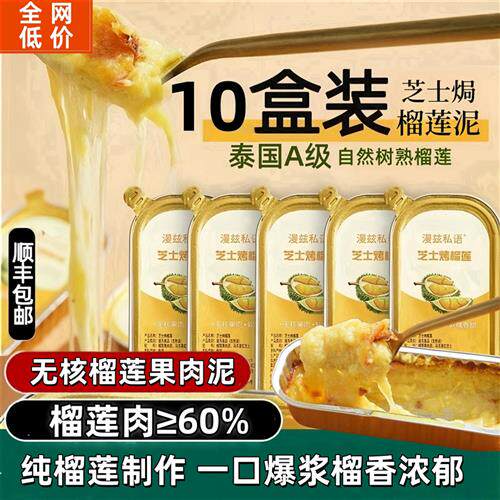 芝士榴莲半成品焗榴莲红薯玉米空气炸锅方便速食早餐小吃商用烧烤