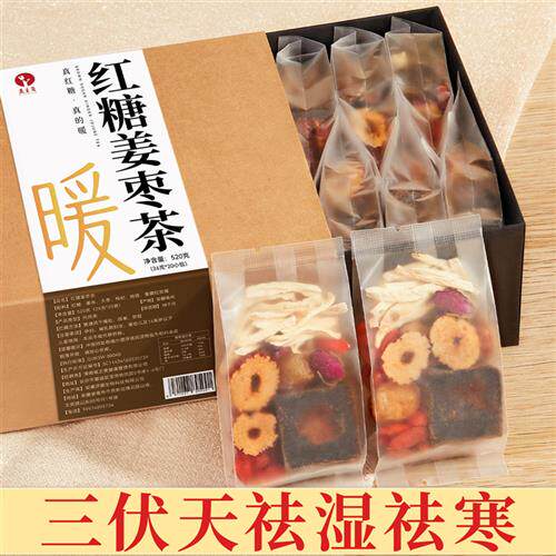 三伏天姜枣茶大姨妈官方经营店生姜红枣桂圆枸杞红糖姜茶小包装