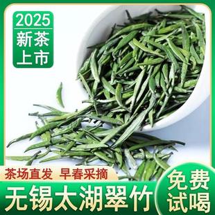 2025年新茶明前特级太湖翠竹茶叶清香型全芽绿茶雀舌罐装100g包邮