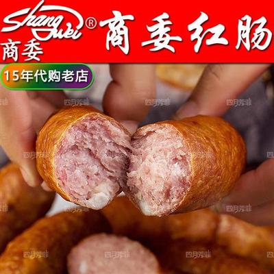 哈尔滨商委红肠东北特产熟食小吃猪肉香肠即食国内礼盒经营店