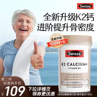澳洲swisse钙片k2钙片中老年人男女钙骨质抽筋疏松抽成人补钙官方