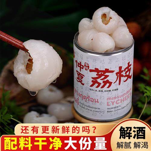 allday仲夏荔枝官方经营店老式水果罐头添加罐头水果无大糖荔枝肉