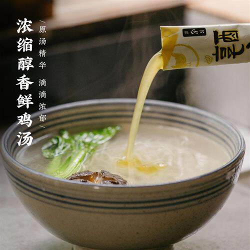 日食记cookbuff系列鸡汤料包3袋高汤浓缩家用猪骨汤底面汤料包