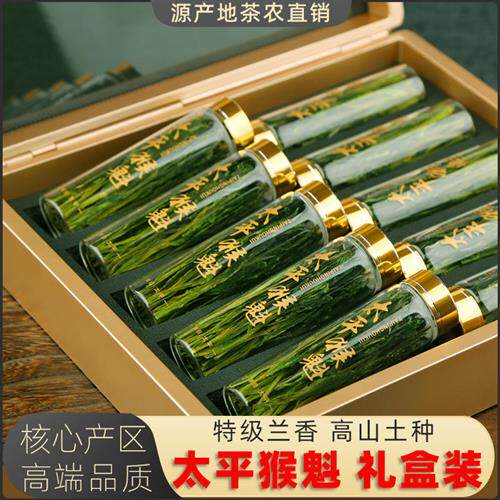 太平猴魁2025新茶猴坑村特级1915手工捏尖小罐茶叶绿茶送礼盒装