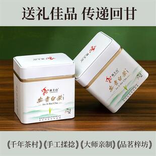 安吉白茶新茶一级自饮绿茶口粮茶散装125克正宗