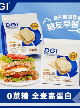 DGI低GI全麦面包无糖精整箱粗粮黑纯代餐饱腹减0零食脂卡早餐吐司