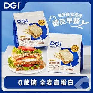 DGI低GI全麦面包无糖精整箱粗粮黑纯代餐饱腹减0零食脂卡早餐吐司