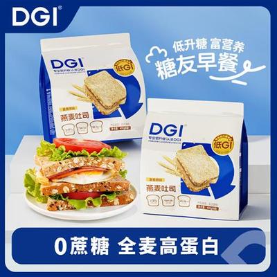 DGI低GI全麦面包无糖精整箱粗粮黑纯代餐饱腹减0零食脂卡早餐吐司
