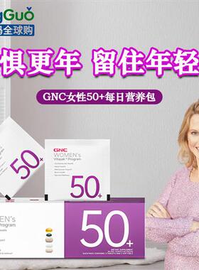 26年1GNC健安喜Vitapak女性50每日营养30包鱼油辅酶异黄酮维生素