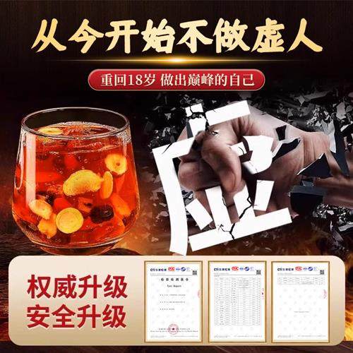 北京同仁堂朕皇八宝茶人参黄精玛咖枸杞五宝补精强肾男士养生茶包