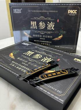 纯黑参液植物饮品正品人参皂苷rg3丰富阳