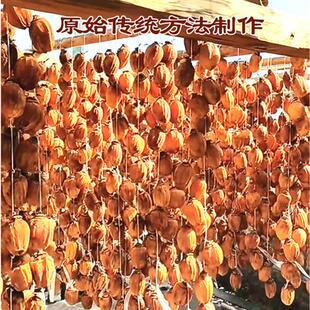 歙县上丰姬公尖柿饼鸡公尖吊柿老式自然挂霜柿饼果干特产农家自制