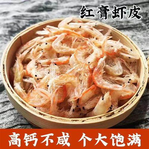 芒种虾皮带红膏虾皮大虾皮无盐淡干好货顺丰包邮