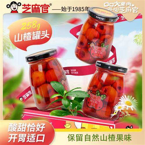 芝麻官山楂罐头水果官方经营店即食新鲜糖水罐头正品整箱玻璃258g