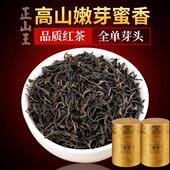 正宗特级金骏眉红茶浓香型武夷山桐木关全芽尖金俊眉茶叶300g罐装