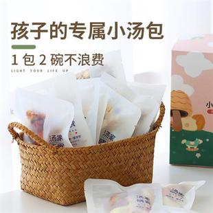 汤家晓食 小朋友爱吃饭儿童煲汤料包套餐 广东孩子滋补炖汤材料包