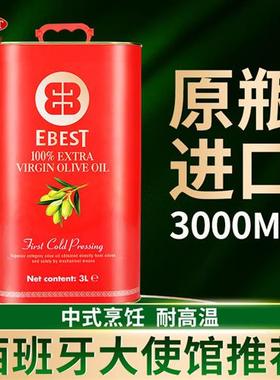 易贝斯特3L铁听特级初榨西班牙原装进口橄榄油压榨榄特