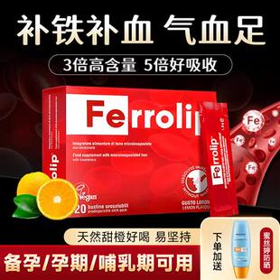 意之宝补铁剂孕妇补铁补血贫血女性红皇后育血粉经期铁粉经营店