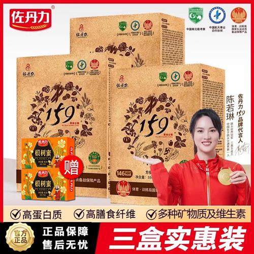 佐丹力159素食全餐方便杂粮粥350g*3盒营养代餐粉官方正品经营店