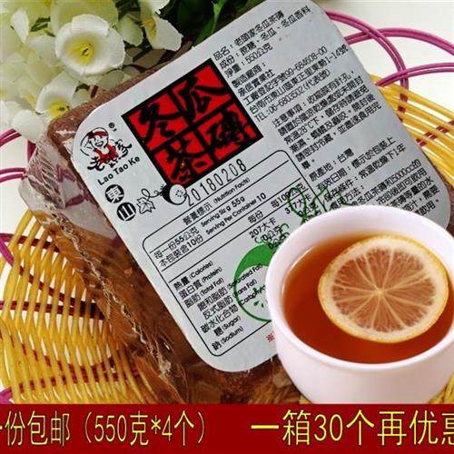 中国台湾饮品店原料 冬瓜糖老头家冬瓜茶砖550g饮料浓缩果汁整箱