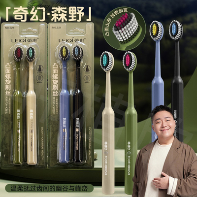 【深入清洁牙缝】山型宽头牙刷