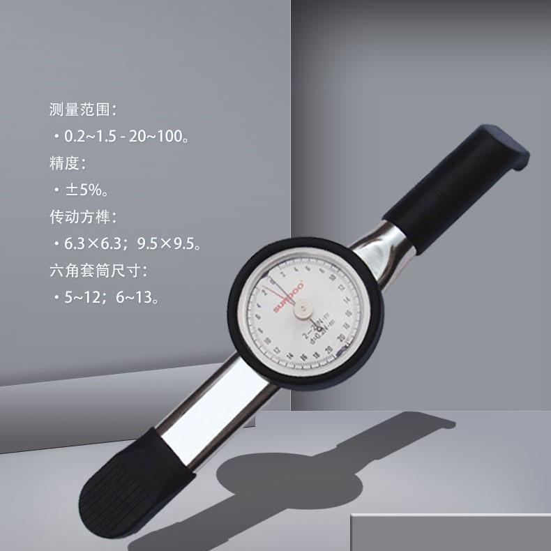 SDB系列表盘式扭力扳手
