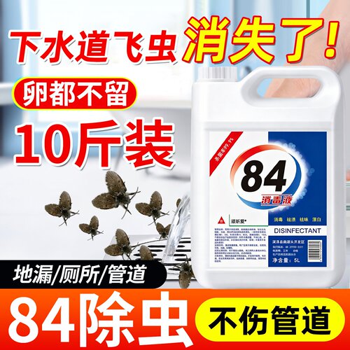 下水道小飞虫灭杀神器