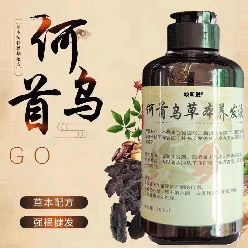 何首乌草本侧柏叶洗发水