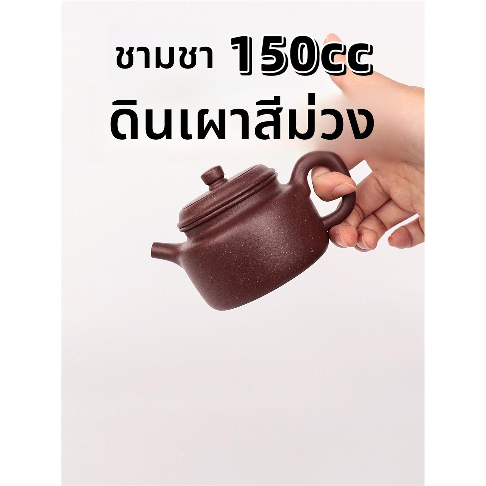 德钟 145cc 原矿紫玉金砂(深井矿)精工半手制作 原矿紫砂壶