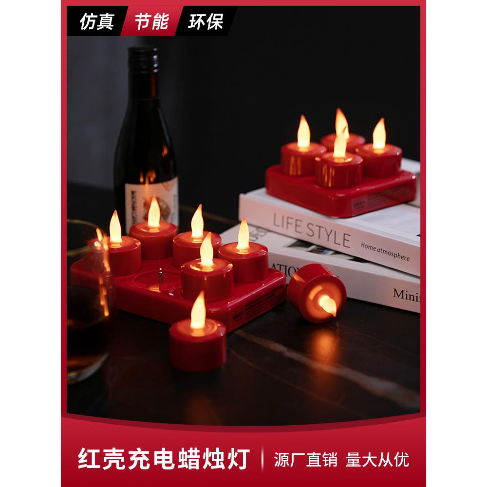 红壳可充电数码蜡烛灯Led遥控脚本佛家茶室永恒之光婚礼告白装饰