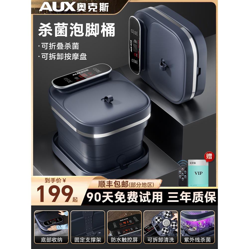 Oaks可折叠电动足浴易于储存自动按摩盆新型恒温加热家用足浴