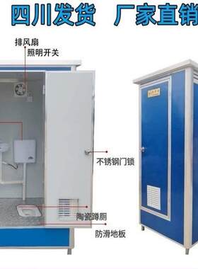 四川移动厕所卫生间户外工地简易一体式洗澡房景区可移动临时公厕