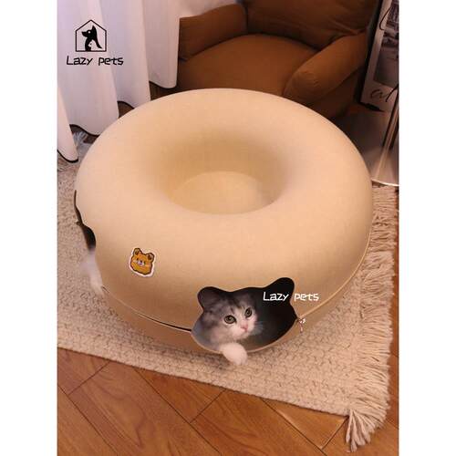 Lazy pets甜甜圈猫窝超大毛毡隧道躲避屋半封闭多猫轮胎猫屋可拆