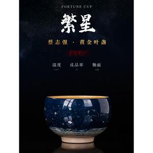 蔡志强名师漆造大师杯金叶茶杯精品大单杯精品茶具精品礼品