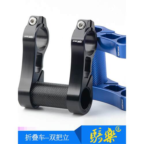 折叠车把立LP可调节S95轻量铝合金双把立 SP8 SP18自行车改装配件