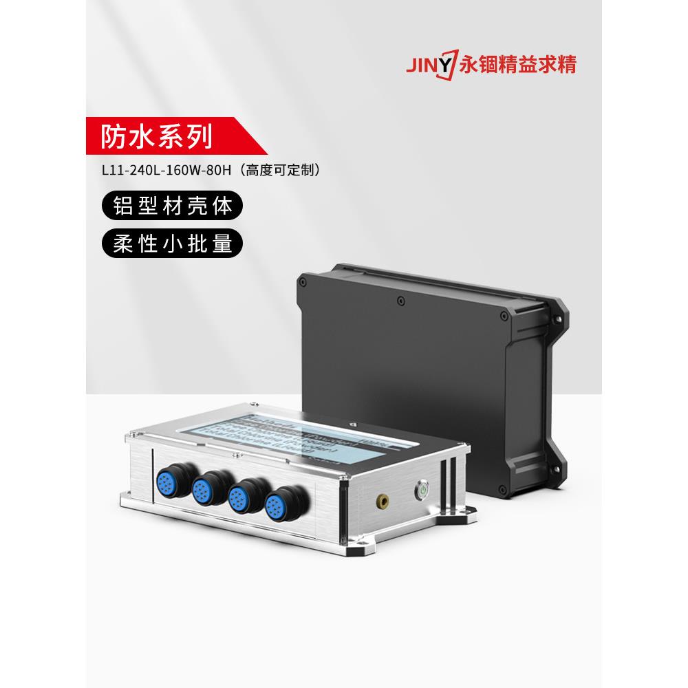 铝合金外壳防水仪器仪表铝盒子IP68设备线路板铝型材壳体定制L11