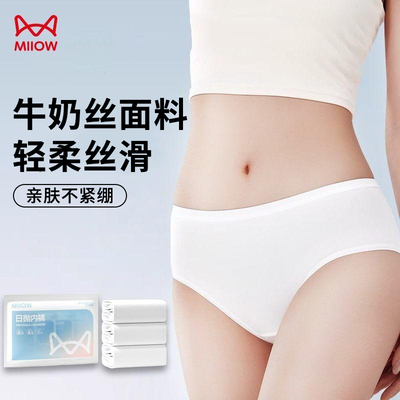 猫人一次性女款三角内裤无菌便携