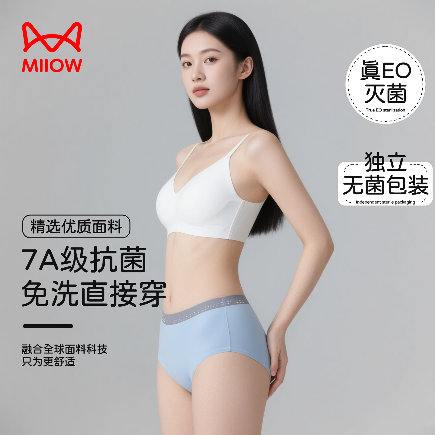 7A抑菌，EO灭菌，纯棉底档，独立包装，便携