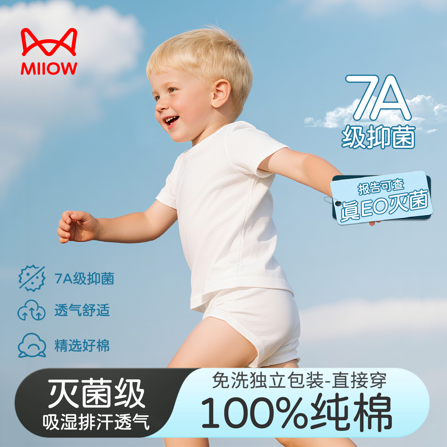 猫人一次性内裤儿童男童纯棉无菌男生旅行短裤日抛中大童四角裤