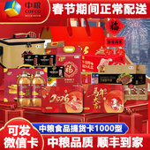 中粮粮油坚果提货卡1000型 春节牛排海鲜自选礼品卡 可发微信礼卡